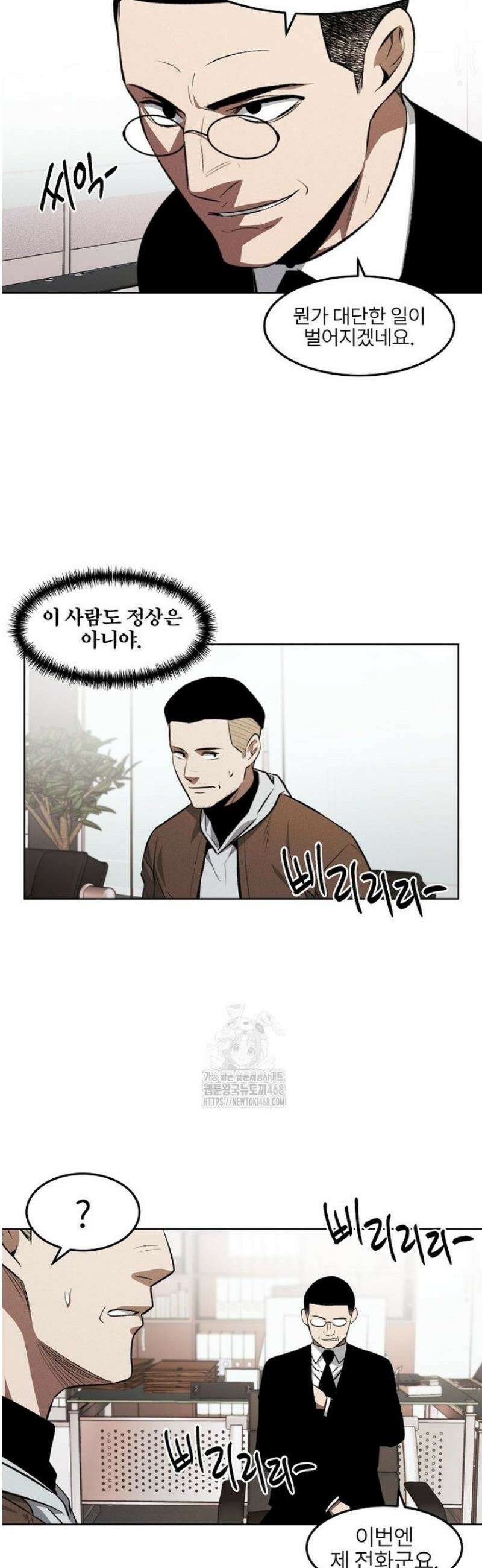 무적자 외전 57화 8