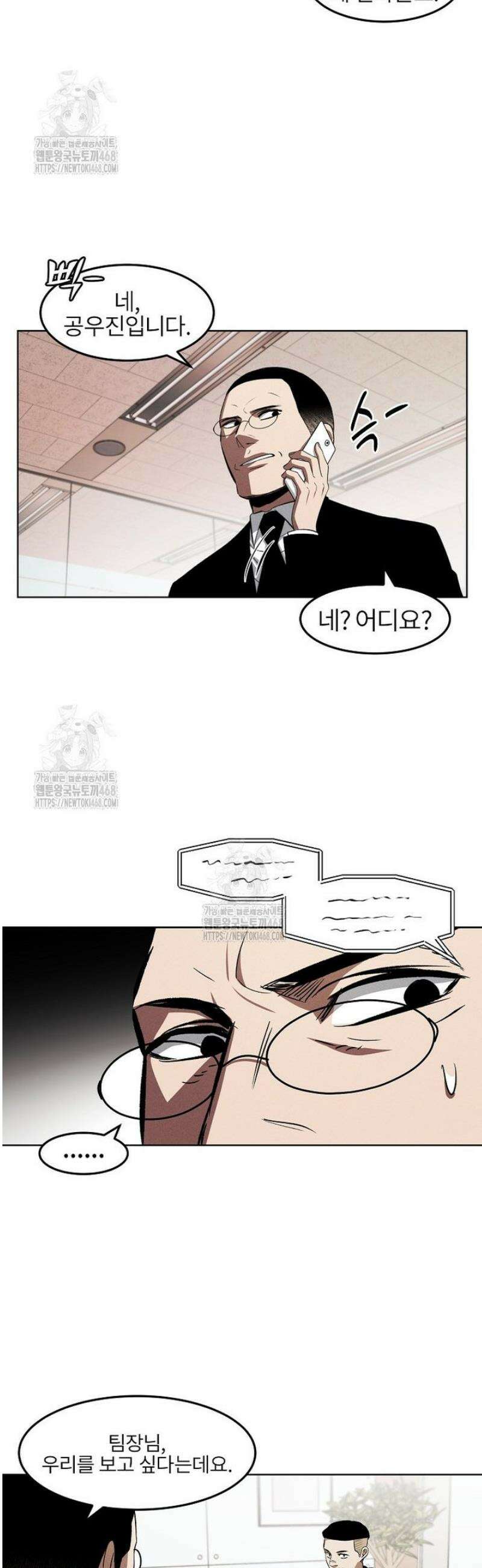 무적자 외전 57화 9