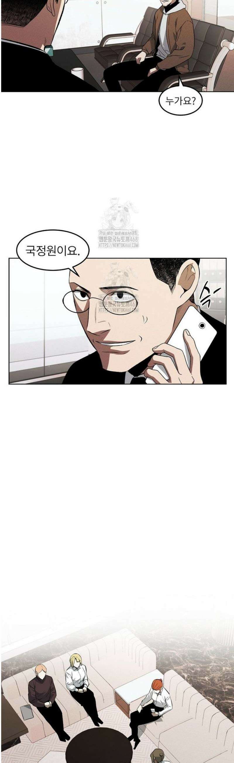 무적자 외전 57화 10