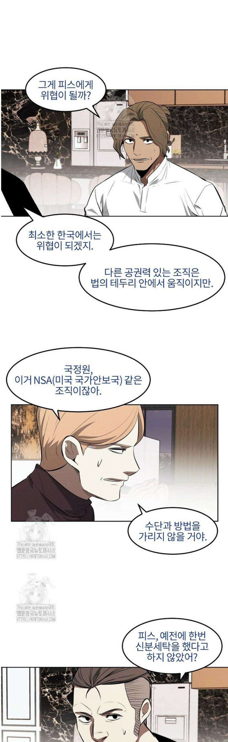 무적자 외전 57화 12