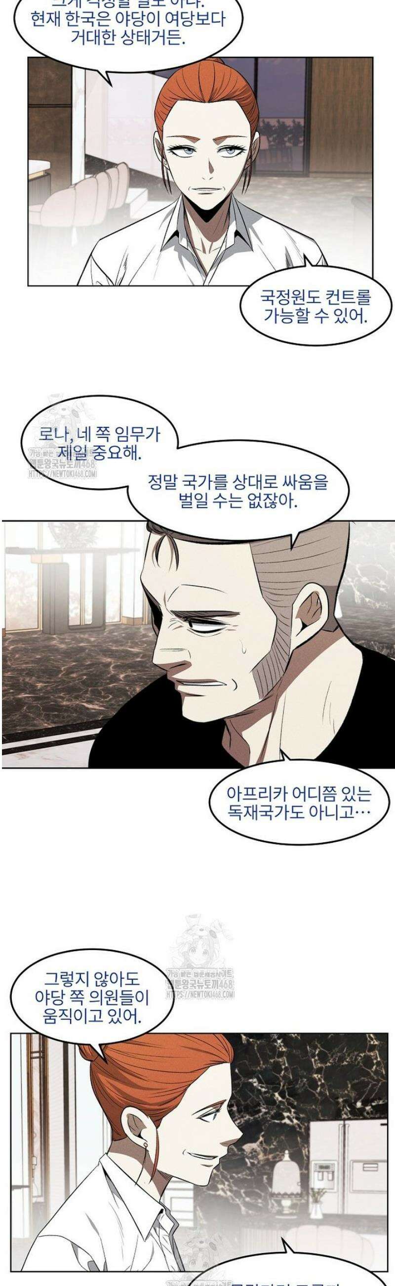 무적자 외전 57화 14