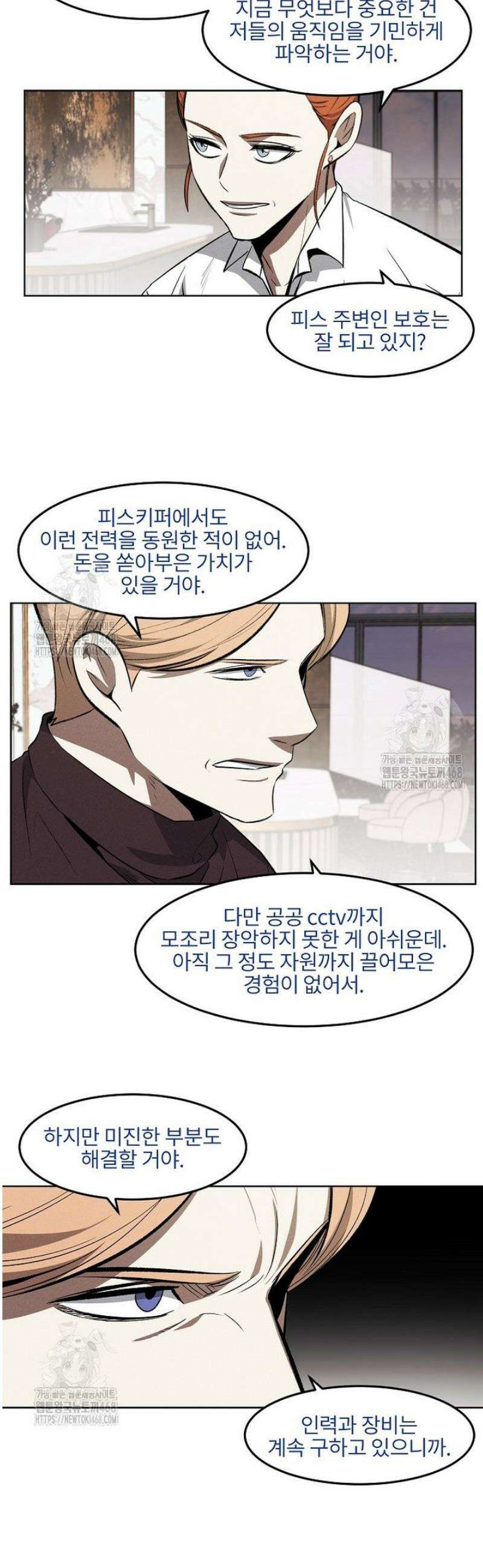 무적자 외전 57화 18