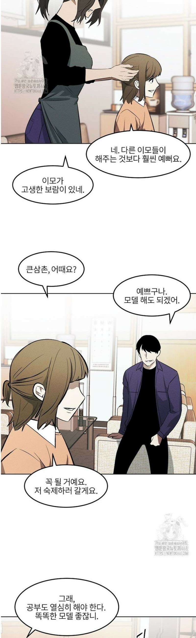 무적자 외전 57화 22
