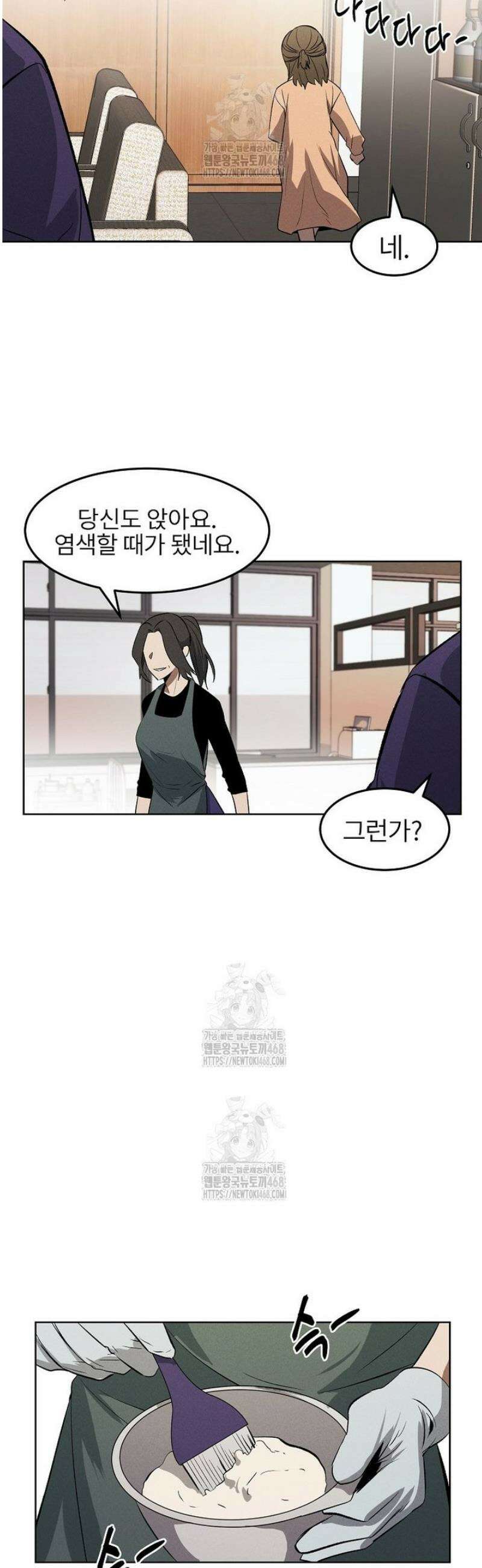 무적자 외전 57화 23