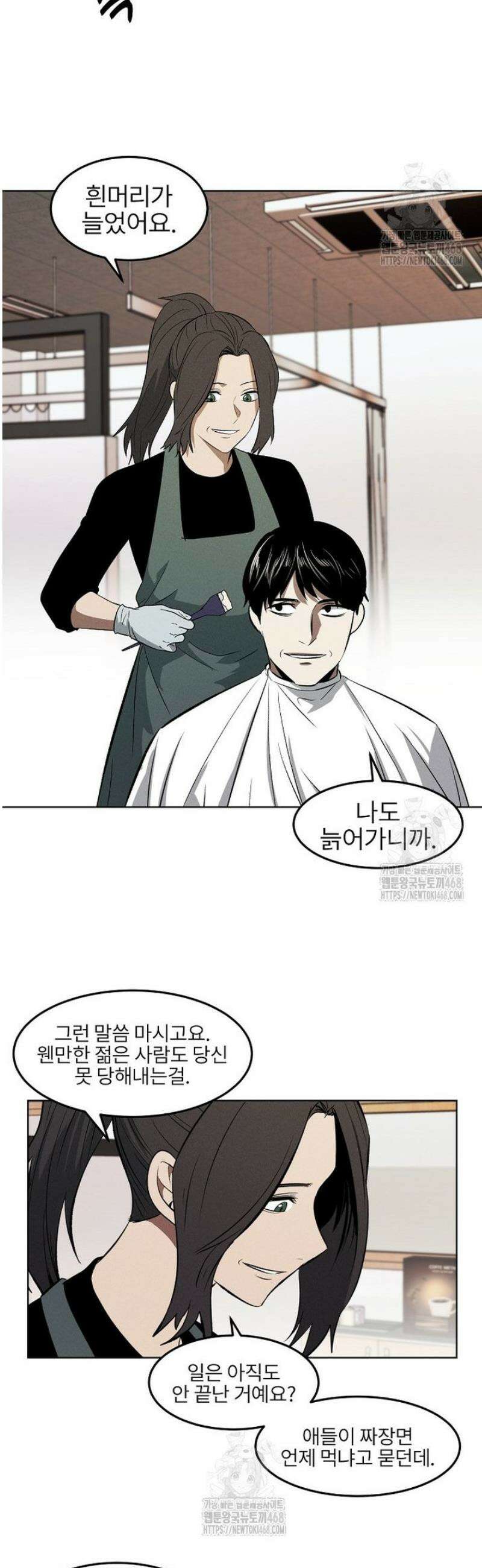 무적자 외전 57화 24