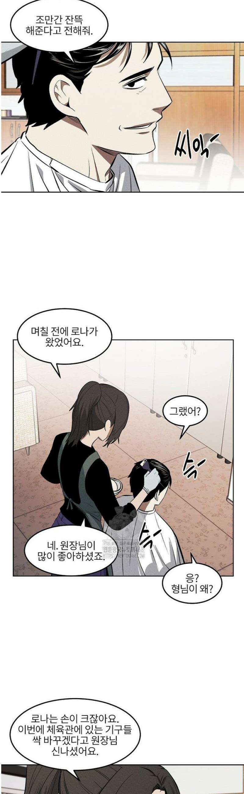 무적자 외전 57화 25