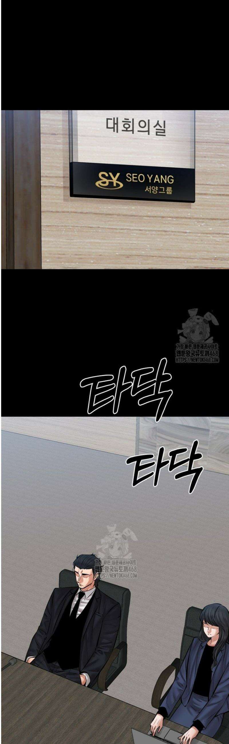 폭력의 대가 96화 2