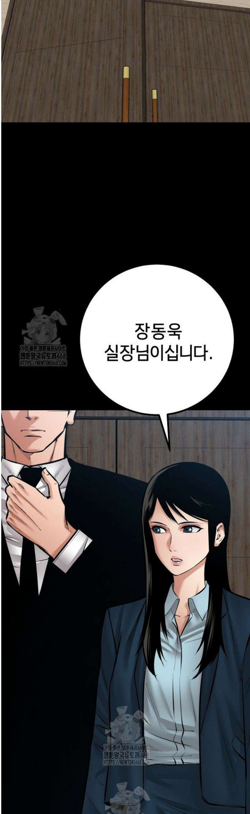 폭력의 대가 96화 4