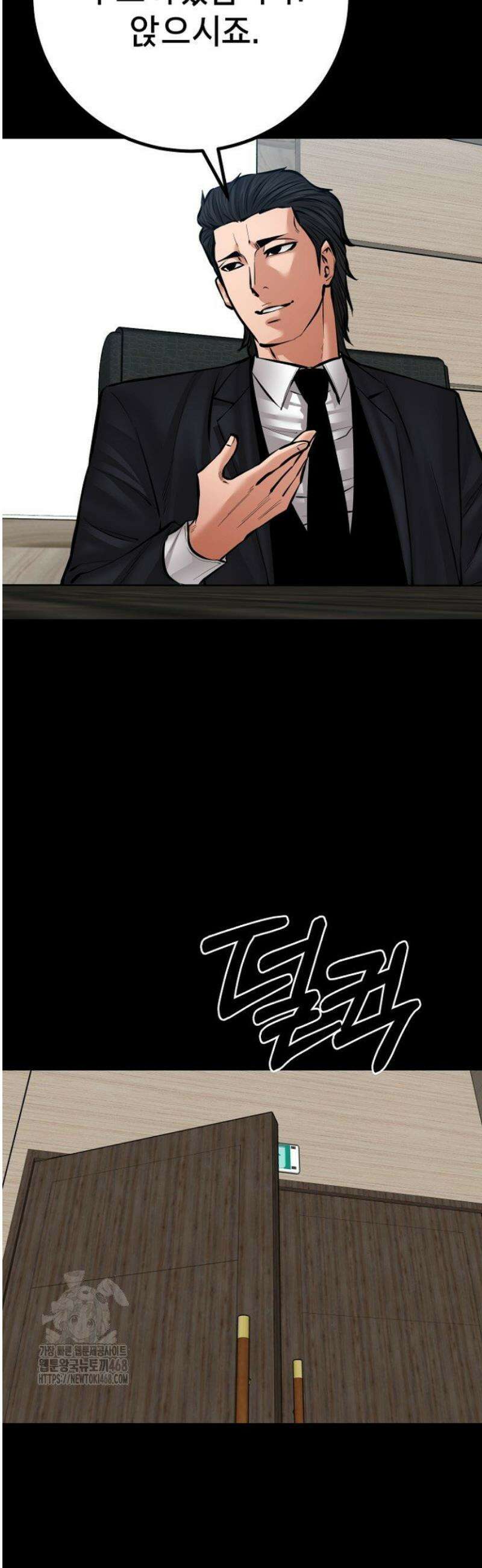 폭력의 대가 96화 7