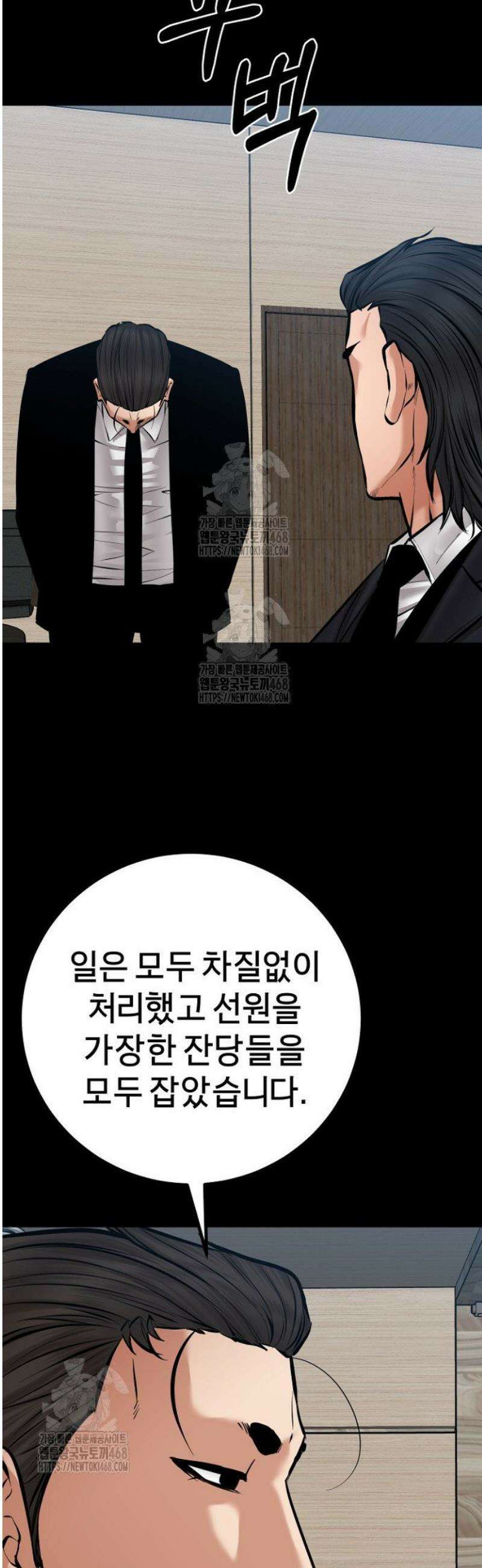 폭력의 대가 96화 9