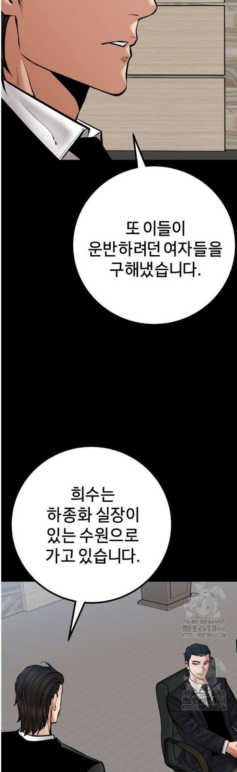 폭력의 대가 96화 10