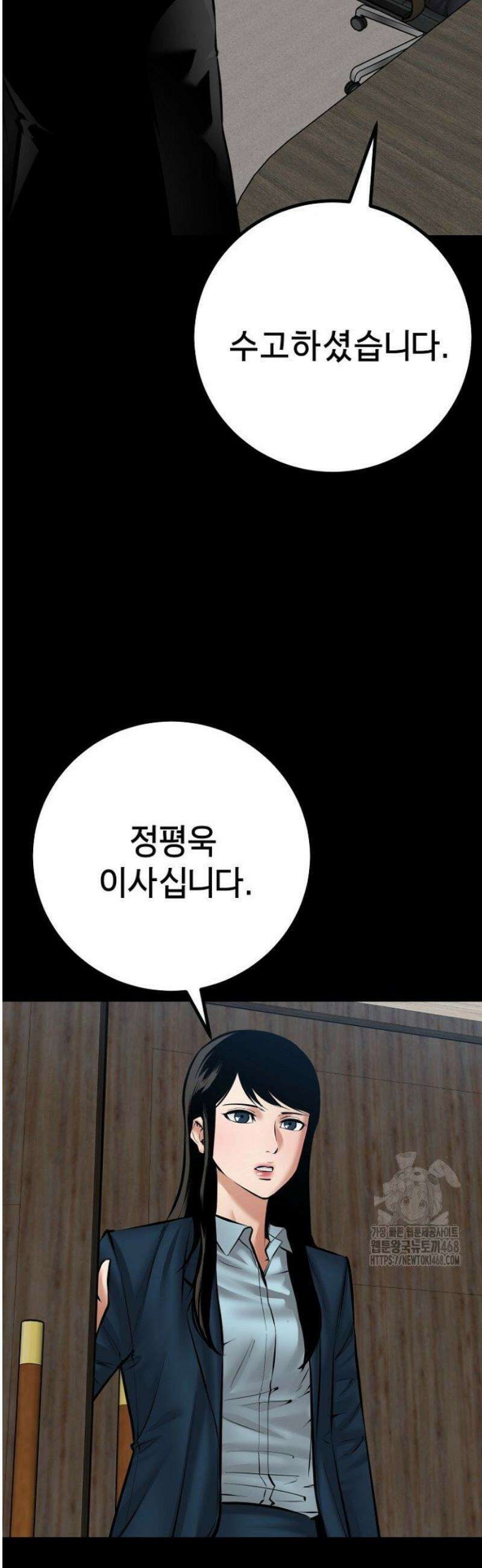 폭력의 대가 96화 11