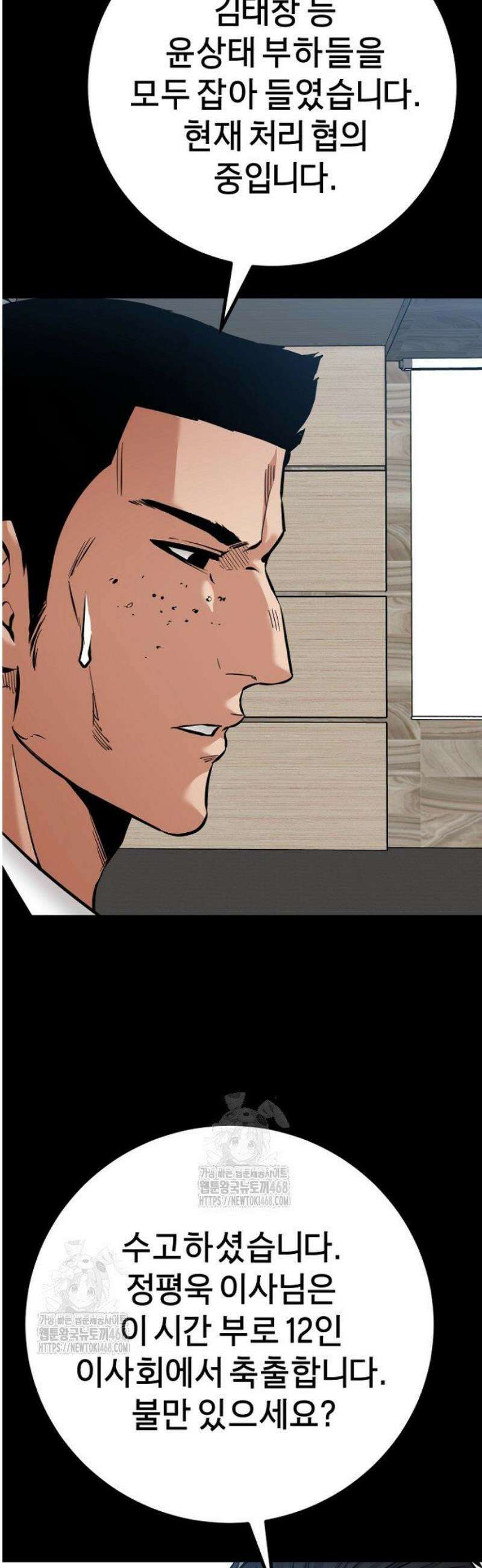폭력의 대가 96화 13