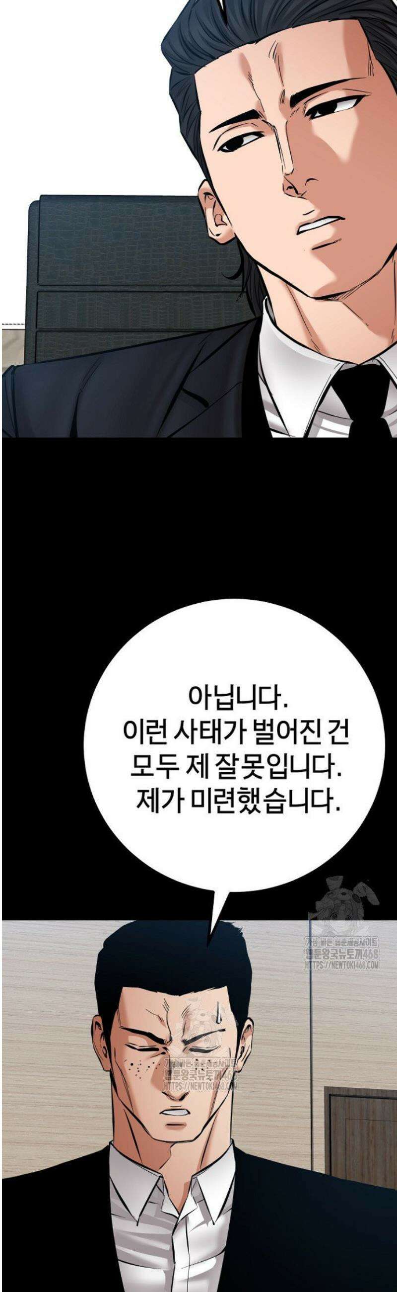 폭력의 대가 96화 14