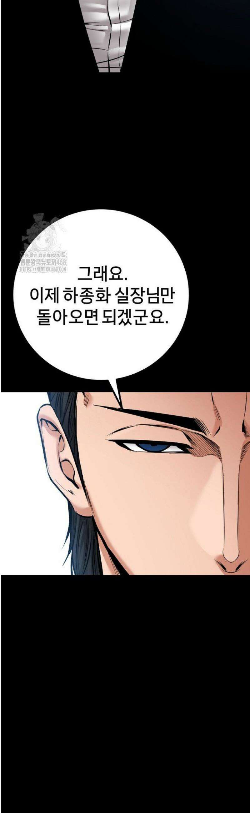 폭력의 대가 96화 15