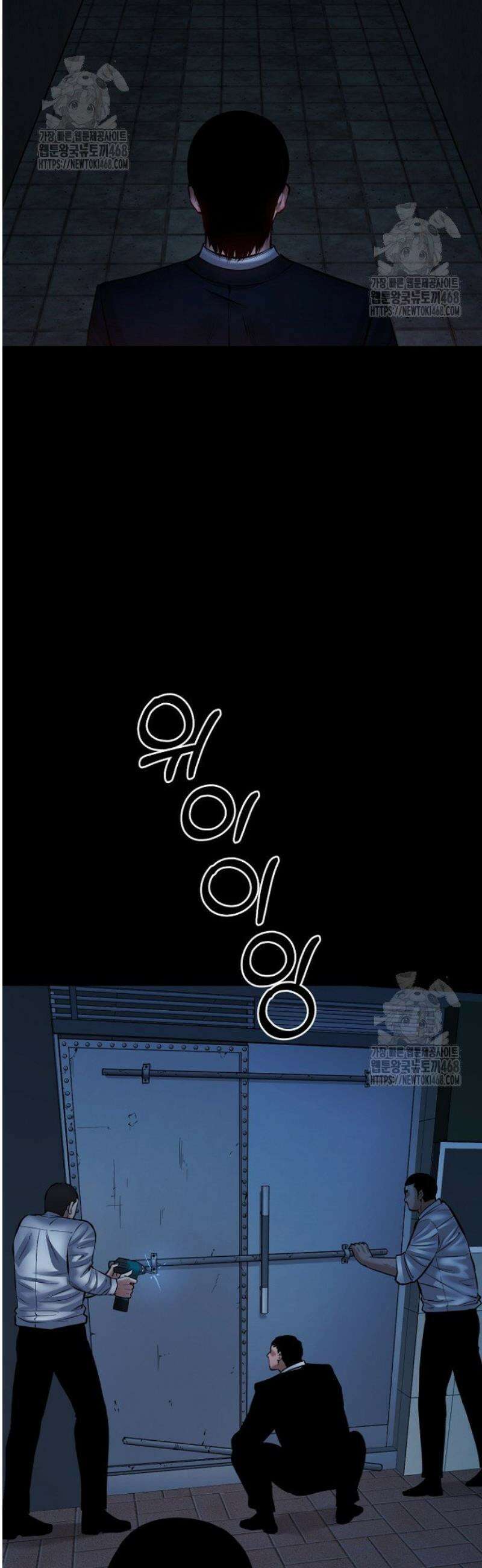 폭력의 대가 96화 22