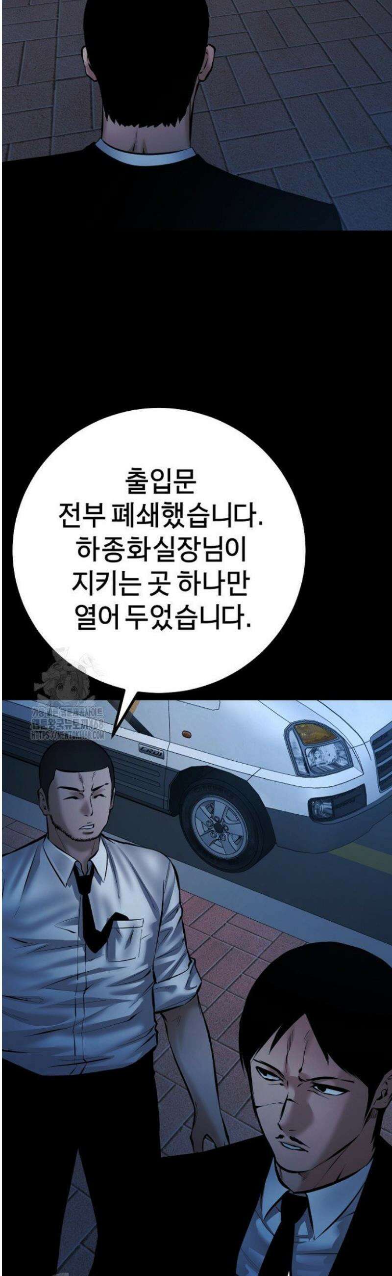 폭력의 대가 96화 23