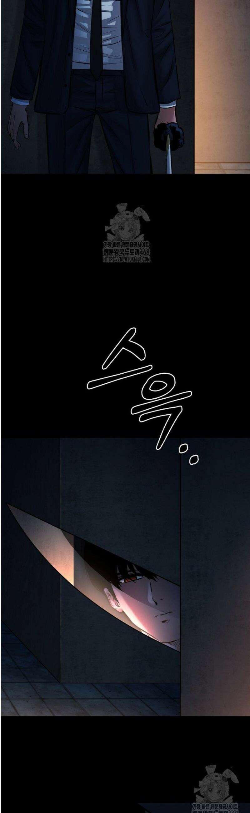 폭력의 대가 96화 26