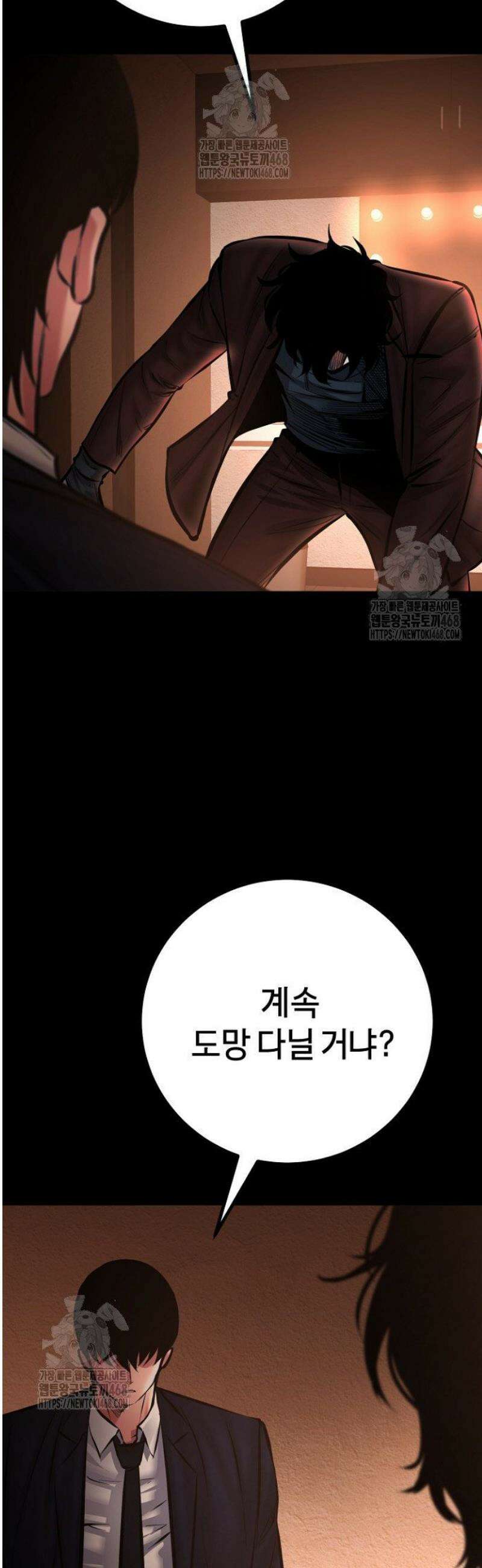 폭력의 대가 96화 37