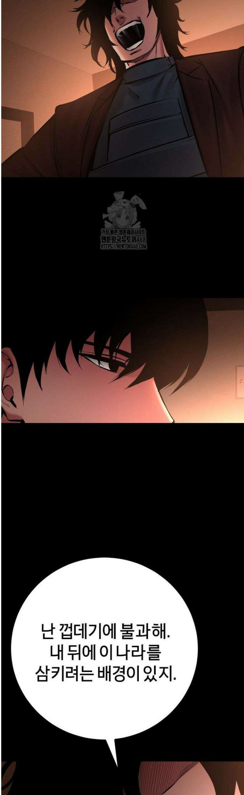 폭력의 대가 96화 42