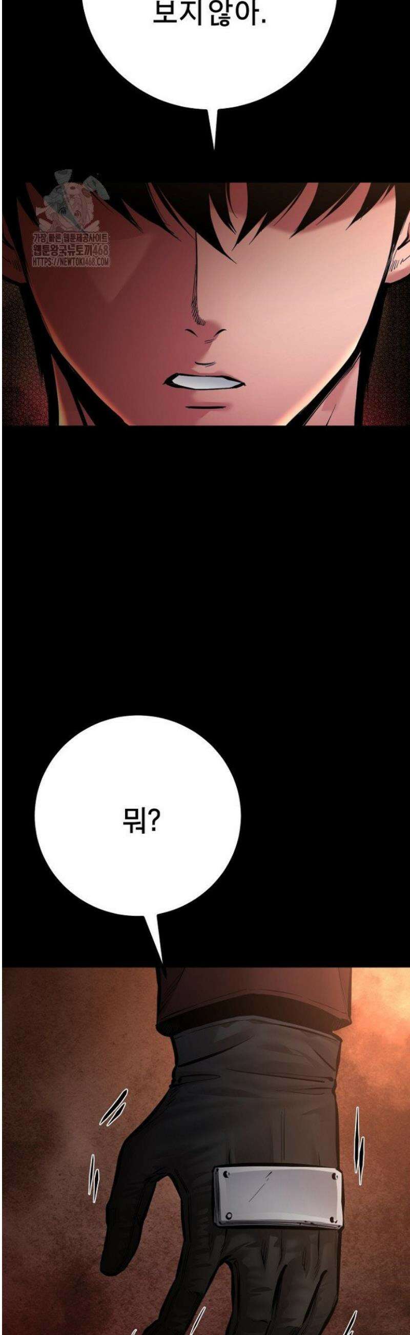 폭력의 대가 96화 48