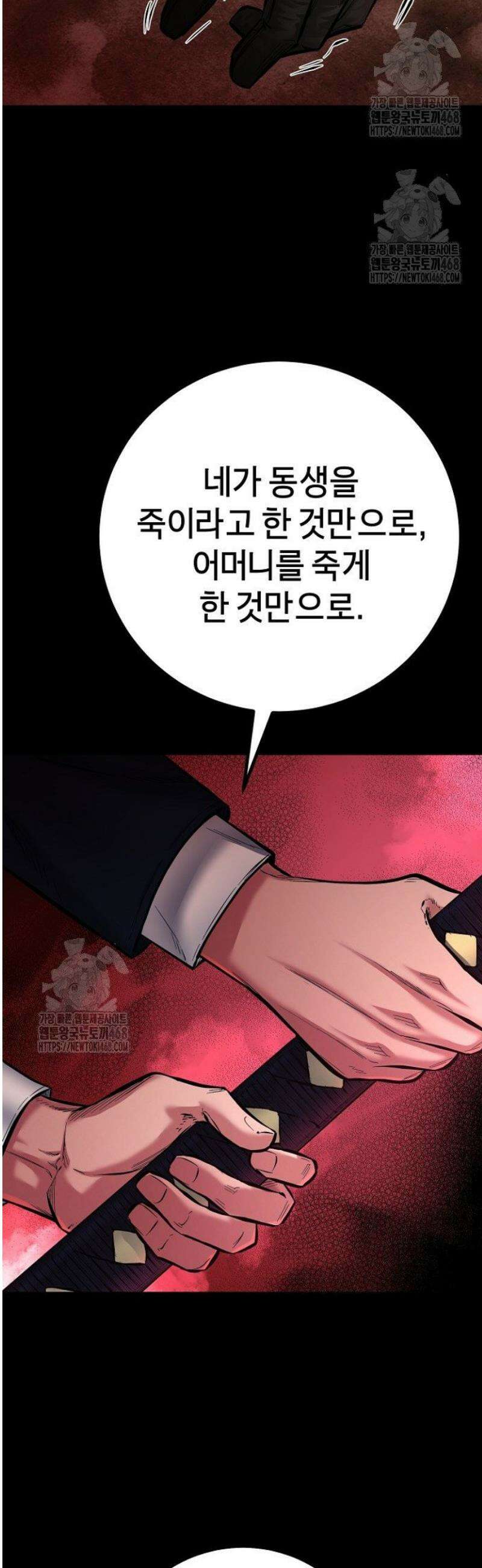 폭력의 대가 96화 49