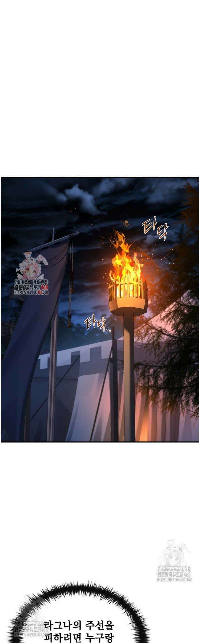 멸망한 왕국의 3왕자가 회귀했다 39화 1
