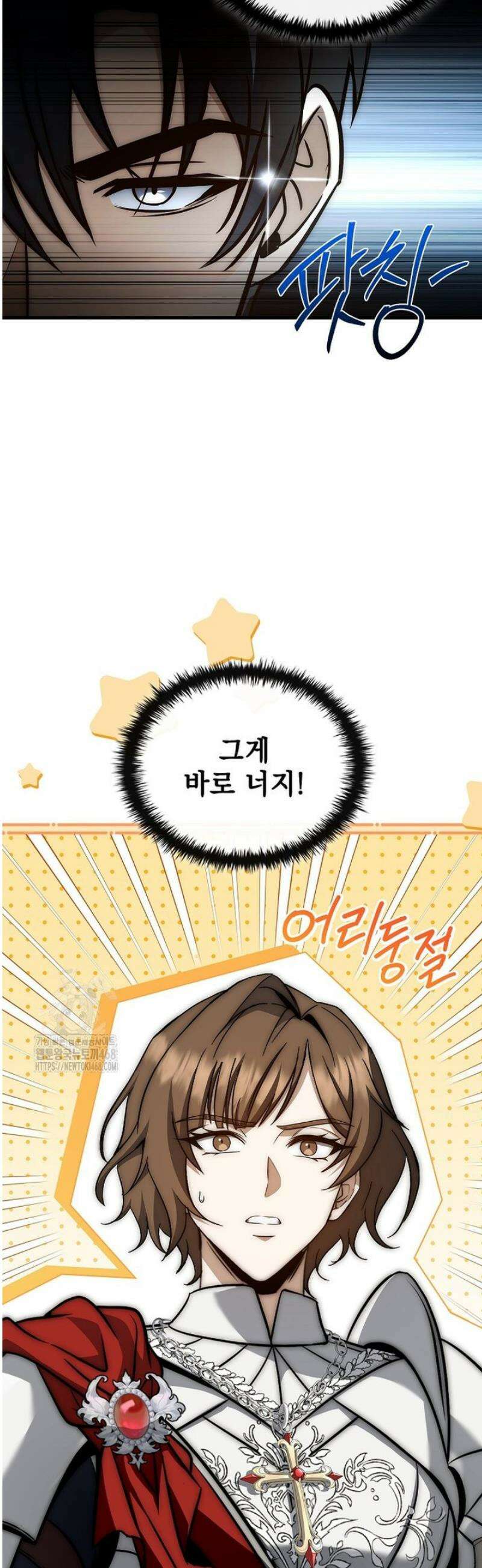 멸망한 왕국의 3왕자가 회귀했다 39화 3