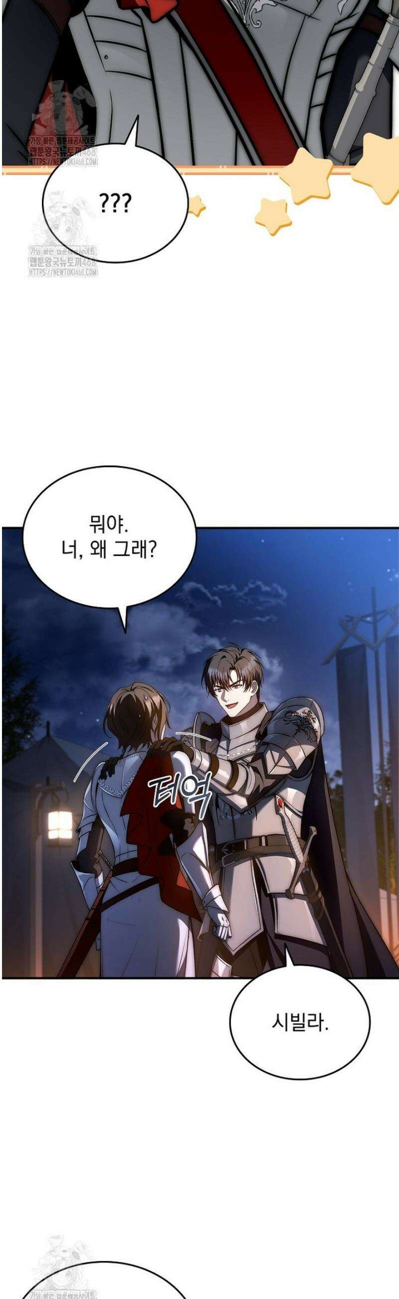 멸망한 왕국의 3왕자가 회귀했다 39화 4