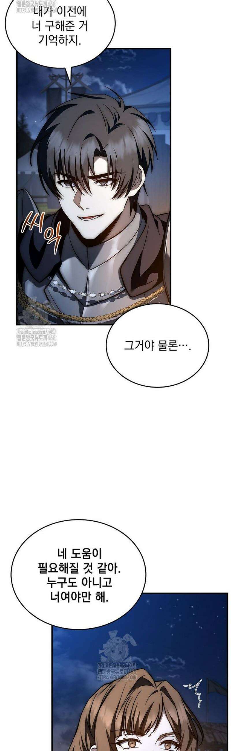 멸망한 왕국의 3왕자가 회귀했다 39화 5
