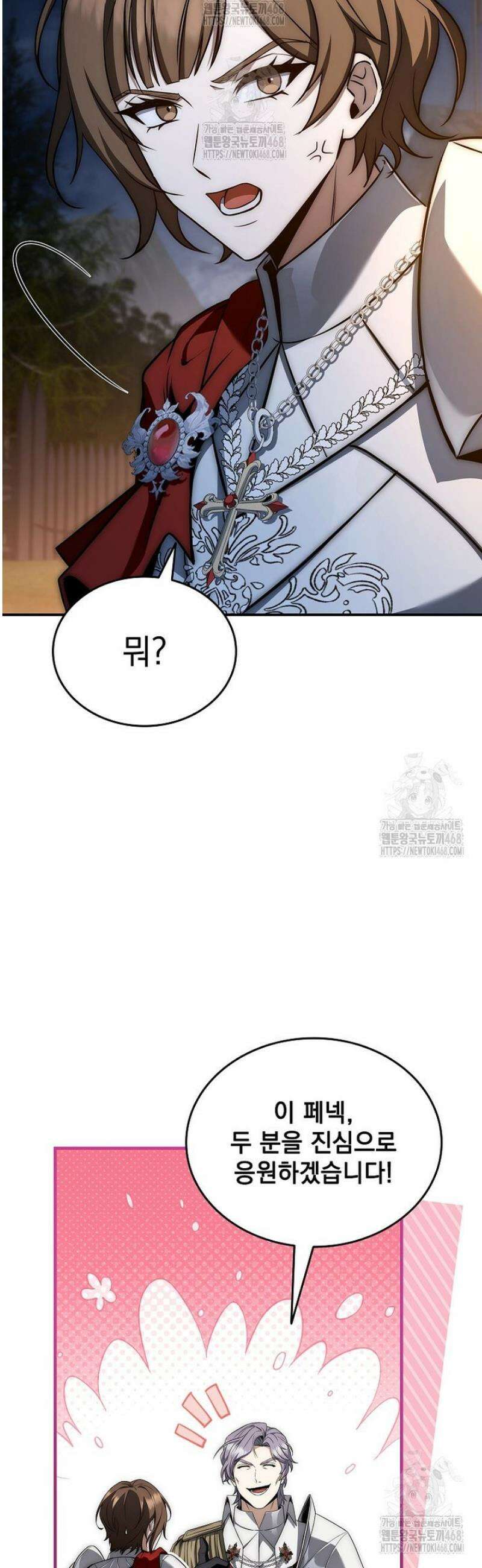 멸망한 왕국의 3왕자가 회귀했다 39화 9