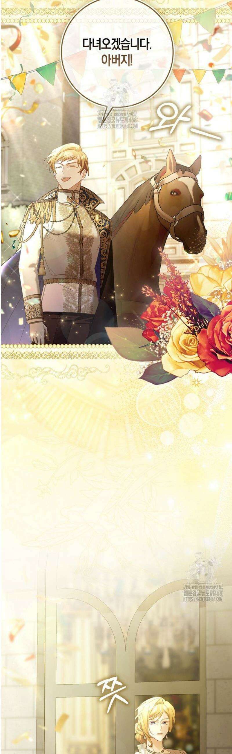 알고 보면 쓸모 있는 사기결혼 24화 2