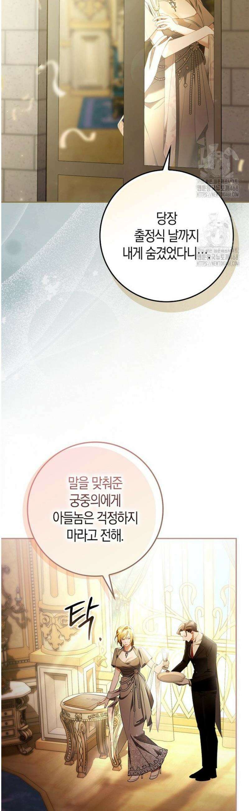 알고 보면 쓸모 있는 사기결혼 24화 3