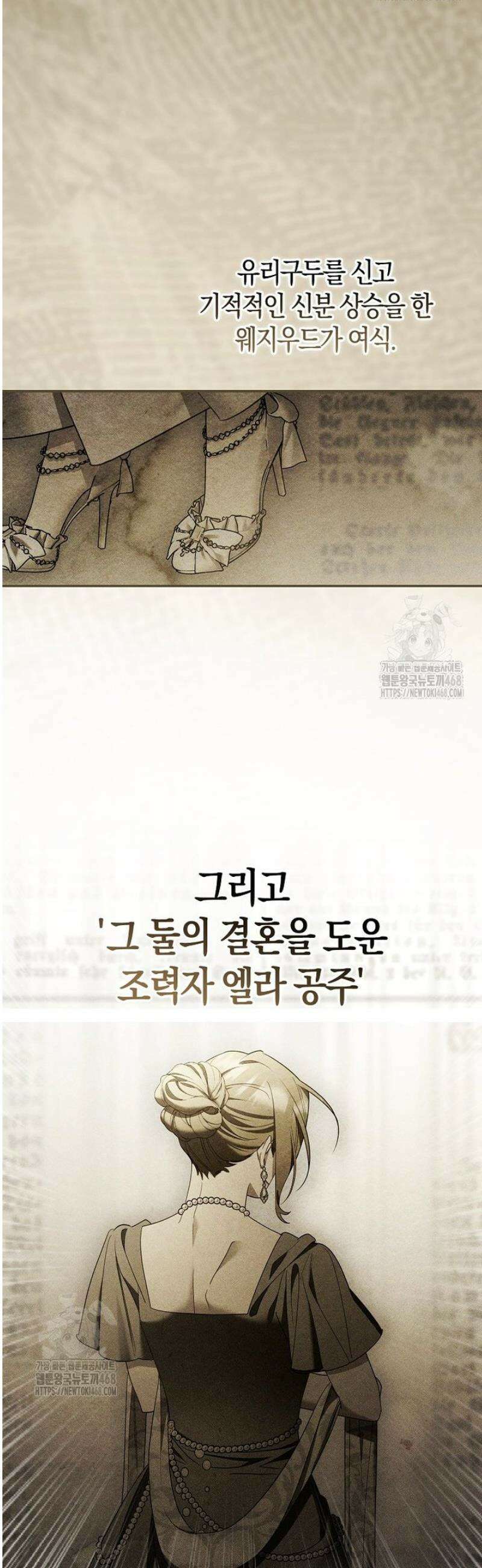 알고 보면 쓸모 있는 사기결혼 24화 6