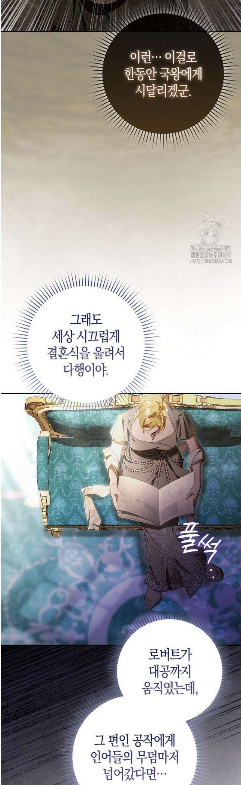 알고 보면 쓸모 있는 사기결혼 24화 7