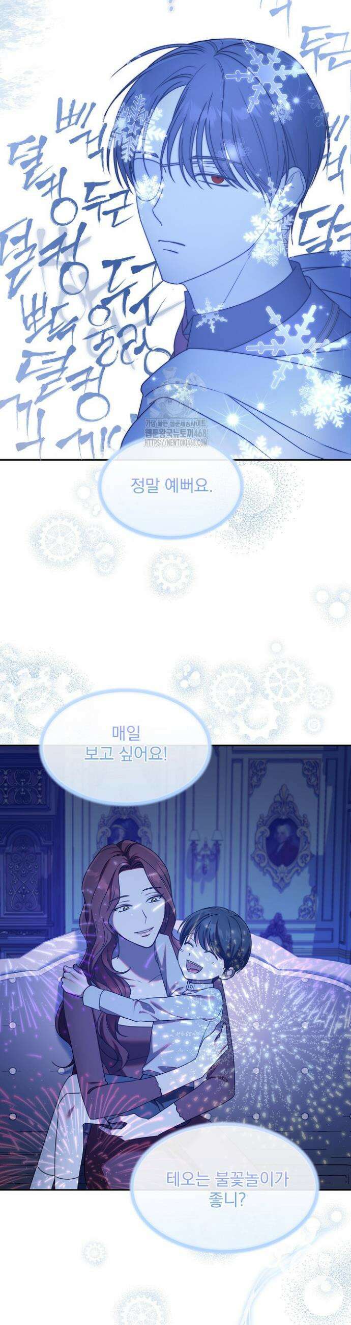 19금 로판에 친구와 빙의될 확률 80화 6