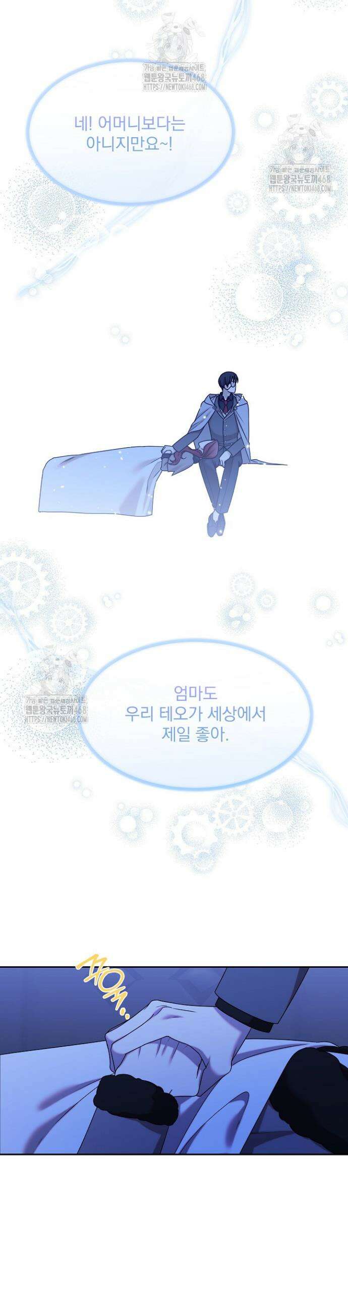 19금 로판에 친구와 빙의될 확률 80화 7