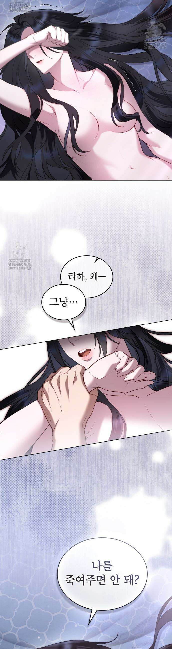 황녀의 침실 인형  62화 2