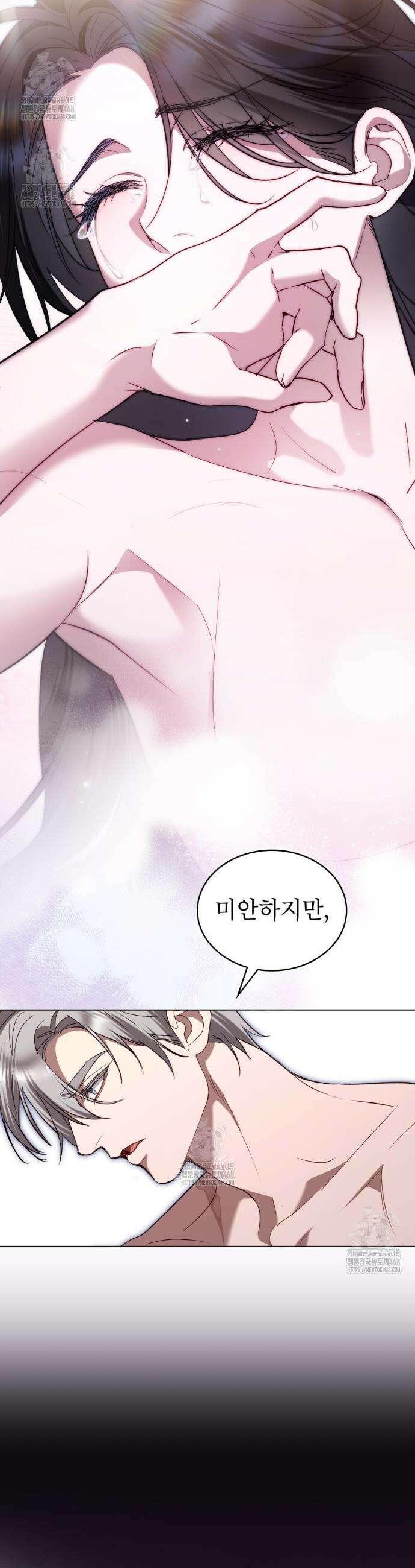 황녀의 침실 인형  62화 5