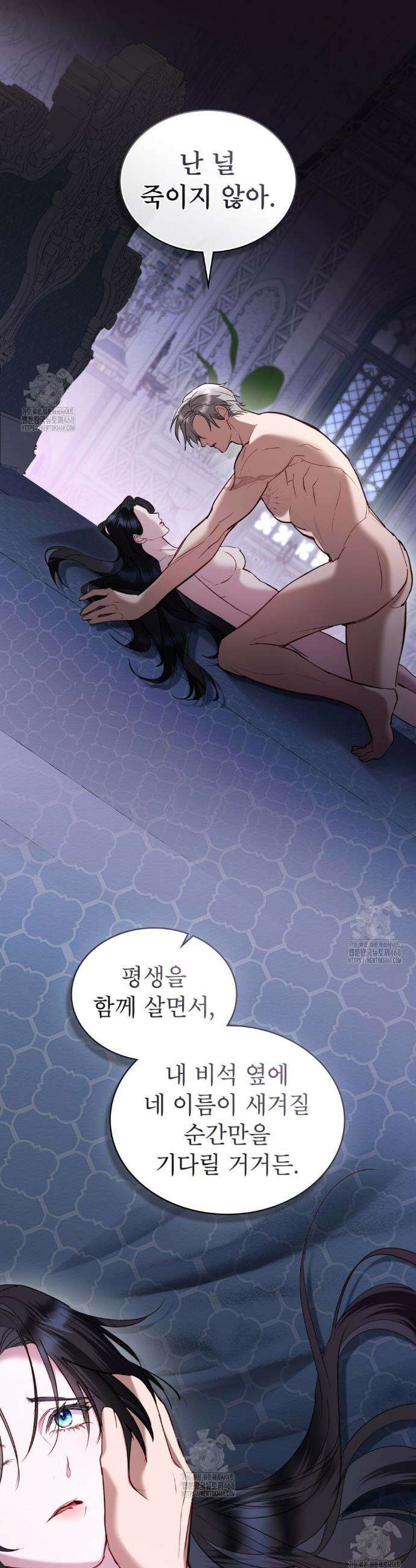황녀의 침실 인형  62화 6