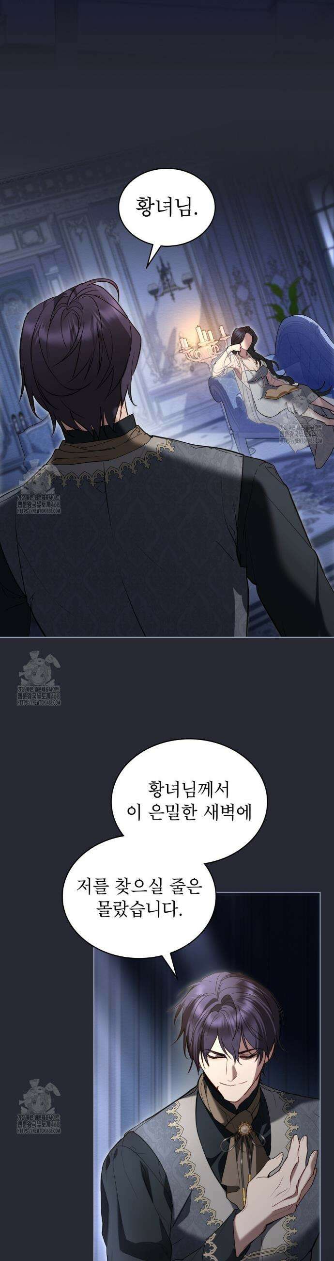 황녀의 침실 인형  62화 10