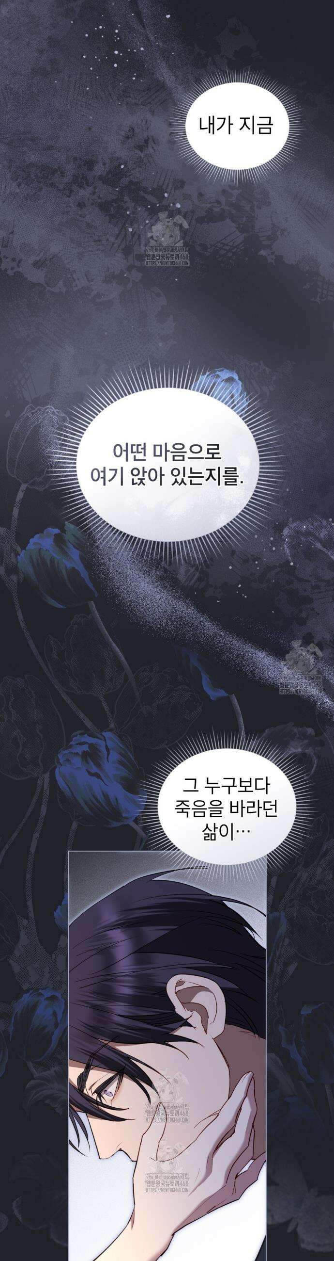황녀의 침실 인형  62화 15