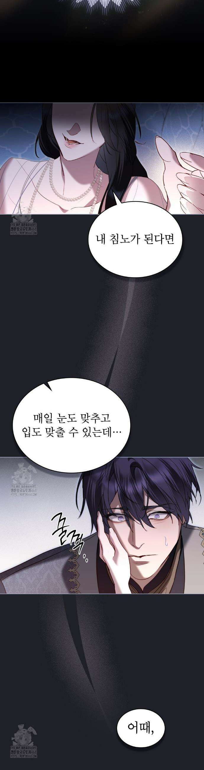 황녀의 침실 인형  62화 17