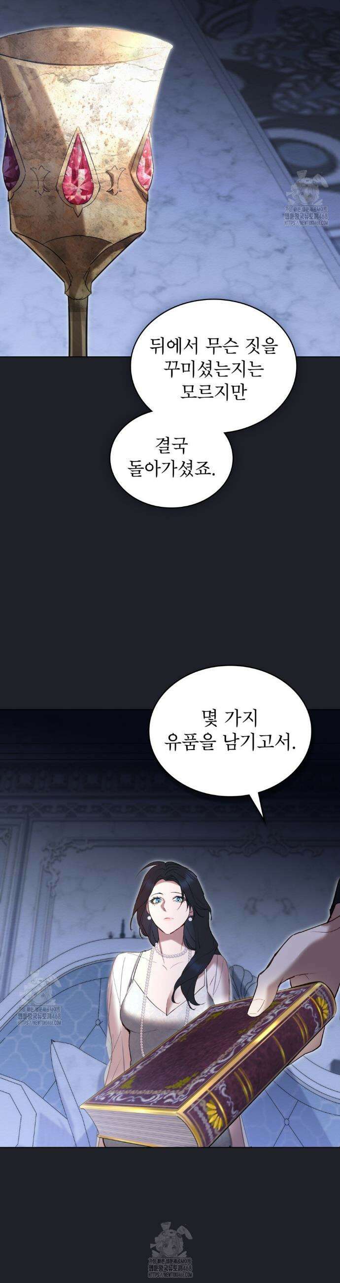 황녀의 침실 인형  62화 23