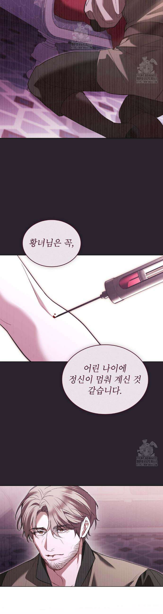 황녀의 침실 인형  62화 27