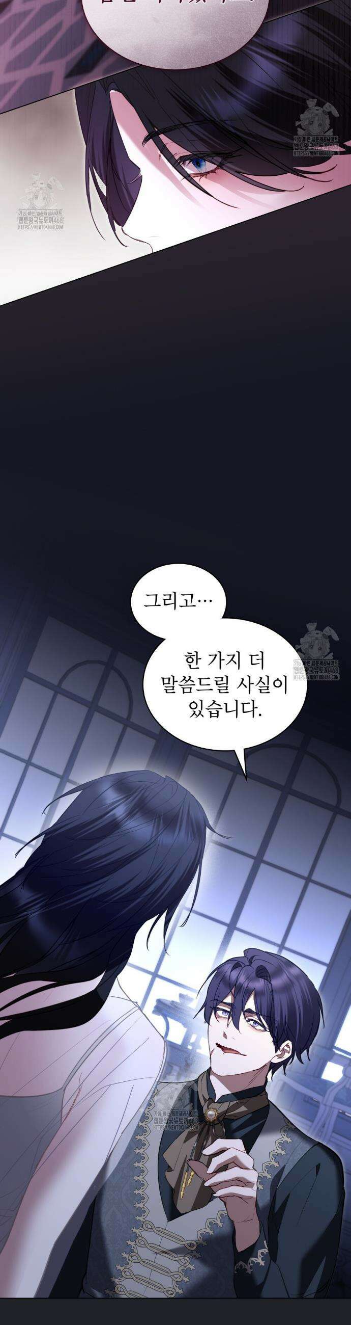 황녀의 침실 인형  62화 29