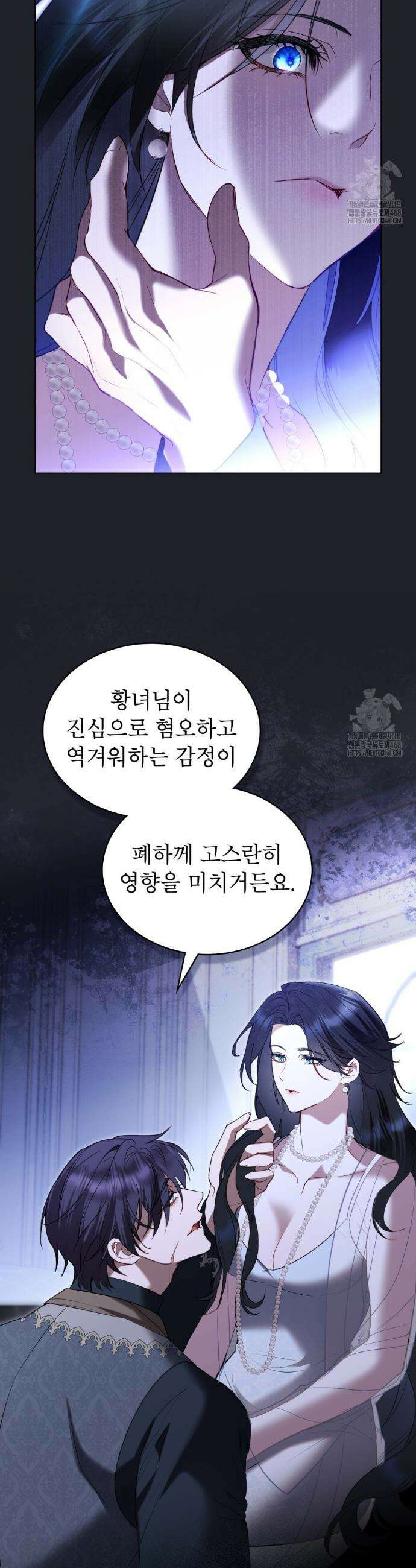 황녀의 침실 인형  62화 31