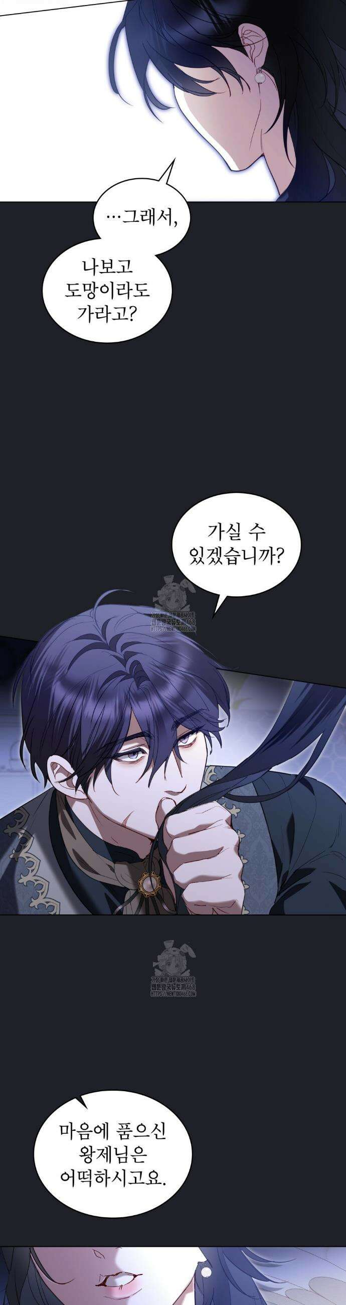 황녀의 침실 인형  62화 34
