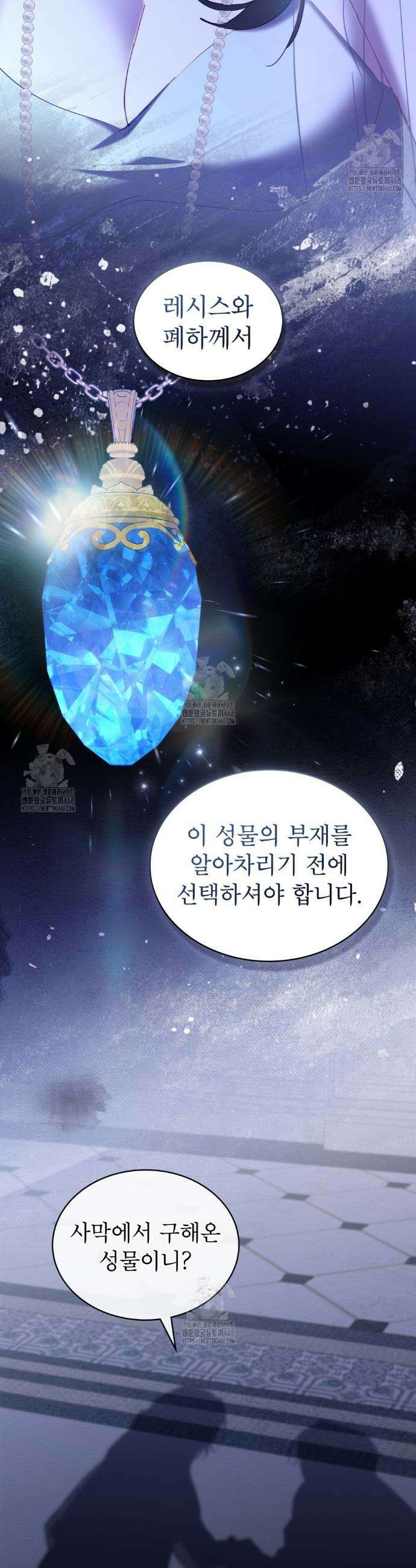 황녀의 침실 인형  62화 36