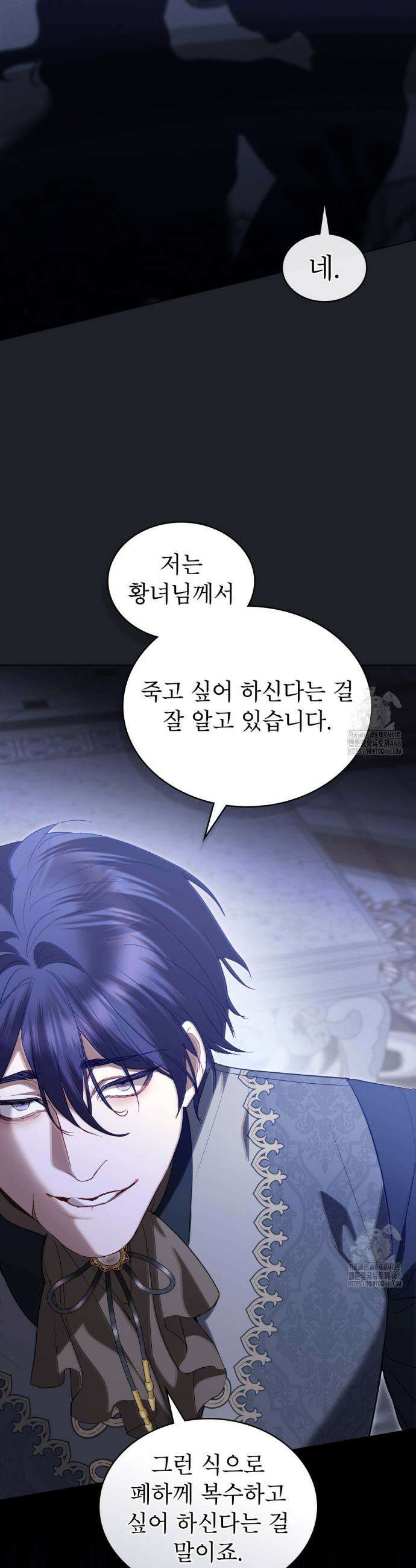 황녀의 침실 인형  62화 37